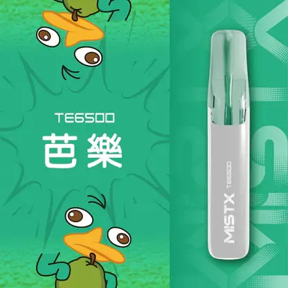 Mist X 鴨嘴獸 6500口 拋棄式電子煙 主打冰爽水果口味清涼口感與2%尼古丁鹽配置 結合550mAh大電量與獨家萌系外觀設計