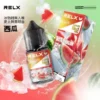 RELX-悅刻-煙油-30mg-1.webp RELX 悅刻 煙油 主打精選多款冰爽水果風味調校 結合30mg尼古丁鹽黃金比例與順滑擊喉配方