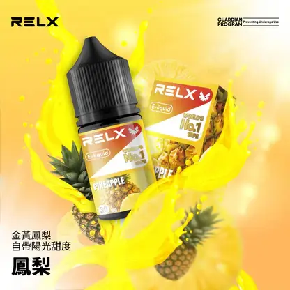 RELX-悅刻-煙油-30mg-3.webp RELX 悅刻 煙油 主打精選多款冰爽水果風味調校 結合30mg尼古丁鹽黃金比例與順滑擊喉配方