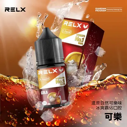 RELX-悅刻-煙油-30mg-5.webp RELX 悅刻 煙油 主打精選多款冰爽水果風味調校 結合30mg尼古丁鹽黃金比例與順滑擊喉配方