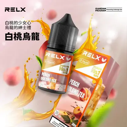 RELX-悅刻-煙油-30mg.webp RELX 悅刻 煙油 主打精選多款冰爽水果風味調校 結合30mg尼古丁鹽黃金比例與順滑擊喉配方
