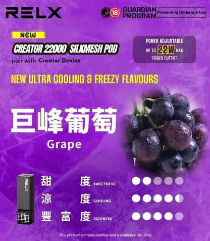 【買四盒送主機】RELX 悅刻 Creator 積木系列 22000口 採用獨家樂高DIY潮流外型設計 結合專用磁吸換彈與全彩螢幕