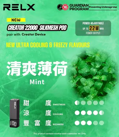 【買四盒送主機】RELX 悅刻 Creator 積木系列 22000口 採用獨家樂高DIY潮流外型設計 結合專用磁吸換彈與全彩螢幕