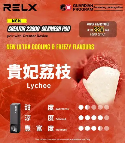 【買四盒送主機】RELX 悅刻 Creator 積木系列 22000口 採用獨家樂高DIY潮流外型設計 結合專用磁吸換彈與全彩螢幕