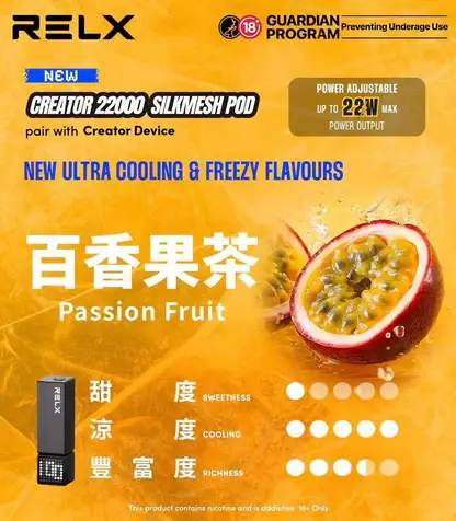 【買四盒送主機】RELX 悅刻 Creator 積木系列 22000口 採用獨家樂高DIY潮流外型設計 結合專用磁吸換彈與全彩螢幕