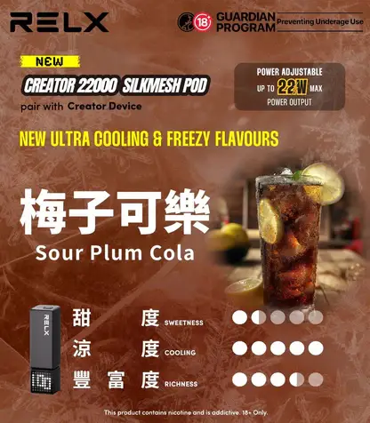 【買四盒送主機】RELX 悅刻 Creator 積木系列 22000口 採用獨家樂高DIY潮流外型設計 結合專用磁吸換彈與全彩螢幕