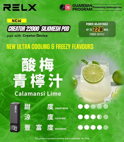 【買四盒送主機】RELX 悅刻 Creator 積木系列 22000口 採用獨家樂高DIY潮流外型設計 結合專用磁吸換彈與全彩螢幕