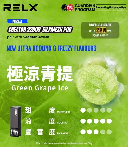 【買四盒送主機】RELX 悅刻 Creator 積木系列 22000口 採用獨家樂高DIY潮流外型設計 結合專用磁吸換彈與全彩螢幕