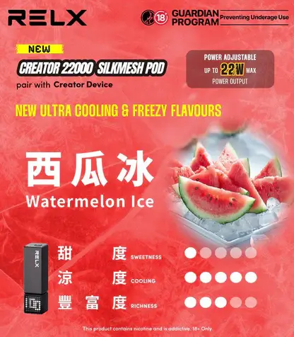 【買四盒送主機】RELX 悅刻 Creator 積木系列 22000口 採用獨家樂高DIY潮流外型設計 結合專用磁吸換彈與全彩螢幕