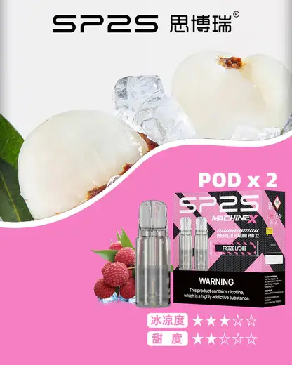 【買5盒送專用主機】SP2S 思博瑞 MAX 專用煙彈 採用全新陶瓷芯極速傳導技術 結合3%尼古丁鹽調校與穩定輸出架構