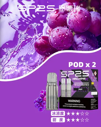 【買5盒送專用主機】SP2S 思博瑞 MAX 專用煙彈 採用全新陶瓷芯極速傳導技術 結合3%尼古丁鹽調校與穩定輸出架構