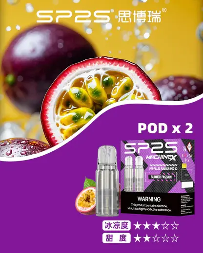 【買5盒送專用主機】SP2S 思博瑞 MAX 專用煙彈 採用全新陶瓷芯極速傳導技術 結合3%尼古丁鹽調校與穩定輸出架構