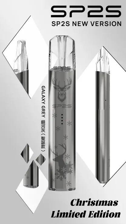 SP2S 聖誕限定 鈦金屬 一代通用主機 主打鈦金屬立體浮雕工藝與幻影七彩LED燈效設計 完美兼容一代通用煙彈