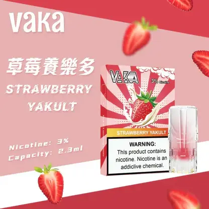 VAKA 一代通用煙彈 2.3ml三顆入 主打七彩LED閃爍燈效與升級陶瓷芯技術 結合3%尼古丁鹽順滑口感 完美適配一代主機
