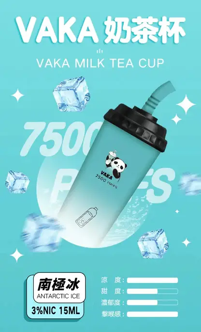VAKA 奶茶杯 7500口 拋棄式電子煙 主打15ml巨量裝與冰感水果奶茶系專屬口味 結合萌熊貓造型與600mAh可充電續航力