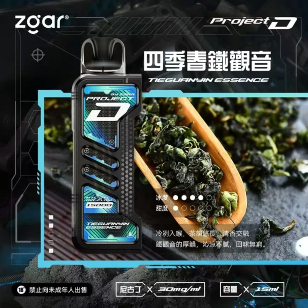 【加購100贈主機】Zgar 冰熊 Creator 積木系列 15000口 專用磁吸換彈拋棄式電子煙 結合積木造型與磁吸防漏設計