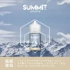 SPUMY Summit 薄荷 煙油 30ml裝 採用美式頂級調香工藝 主打純淨冰感配方與激爽不嗆口的順滑體驗