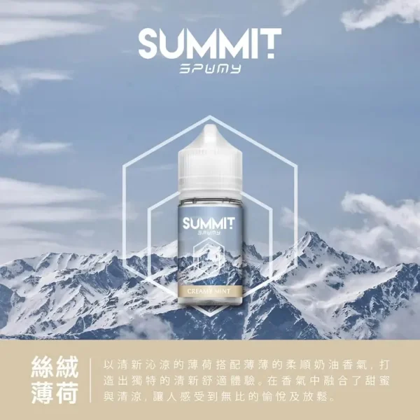 SPUMY Summit 薄荷 煙油 30ml裝 採用美式頂級調香工藝 主打純淨冰感配方與激爽不嗆口的順滑體驗