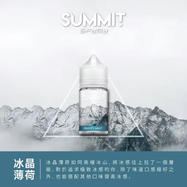 SPUMY Summit 薄荷 煙油 30ml裝 採用美式頂級調香工藝 主打純淨冰感配方與激爽不嗆口的順滑體驗