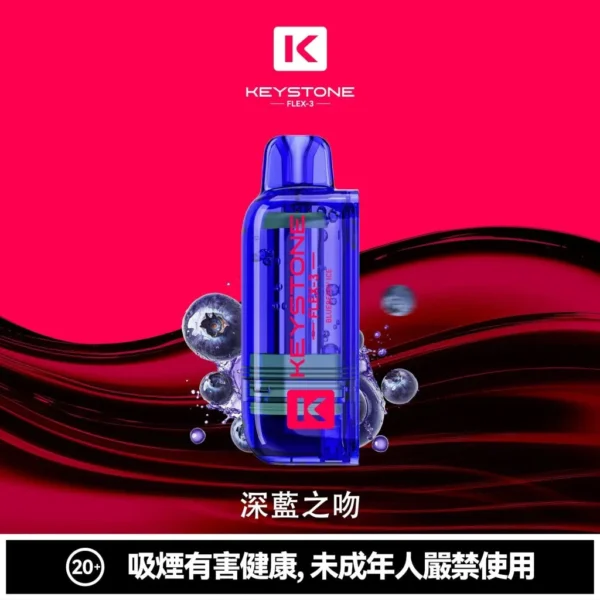 ad4c61547029297952cd5b2f52469014-1024x1024.jpg.webp 【買一盒煙彈送主機】KEYSTONE FLEX-3 鑰石 25000口 拋棄式電子煙 15ml透明可視油艙搭配Mesh網狀芯與可調功率