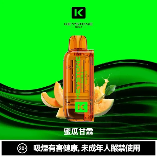 eb79f67744f41e3cfa7495058049c04a-1024x1024.jpg.webp 【買一盒煙彈送主機】KEYSTONE FLEX-3 鑰石 25000口 拋棄式電子煙 15ml透明可視油艙搭配Mesh網狀芯與可調功率