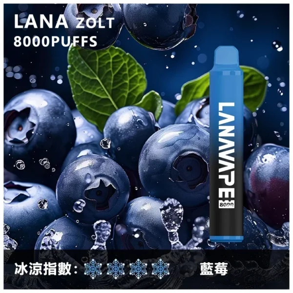 image-286.webp LANA ZOLT 8000口 拋棄式電子煙 主打15ml煙油與冰感水果系列清爽口感 結合Mesh網狀霧化芯爆發力強與可充電式設計