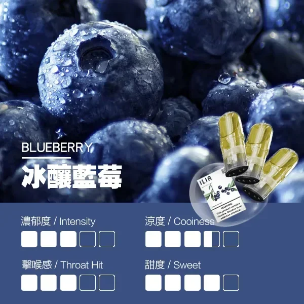 image-557.webp ILIA 哩亞 一代通用煙彈 採全新透明油艙設計與防漏技術升級 每盒三顆裝提供3%尼古丁鹽體驗