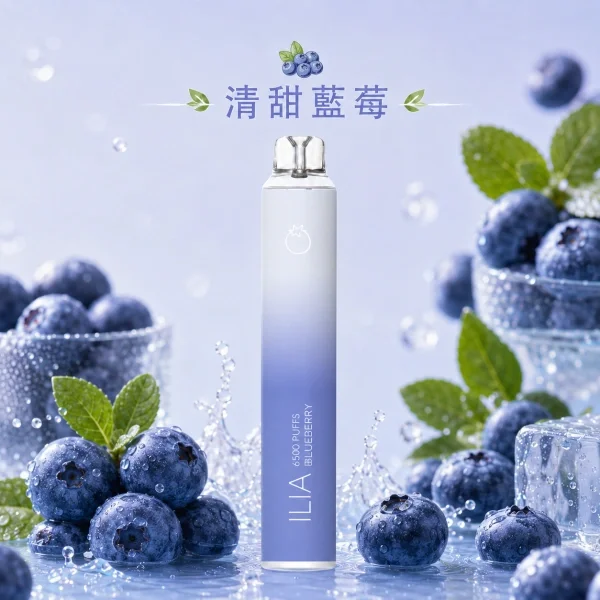 ILIA 哩亞 Bar4 6500口 拋棄式電子煙 主打多口味水果冰系調校 結合獨家不漏油順滑霧化技術