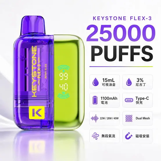 images.webp 【買一盒煙彈送主機】KEYSTONE FLEX-3 鑰石 25000口 拋棄式電子煙 15ml透明可視油艙搭配Mesh網狀芯與可調功率