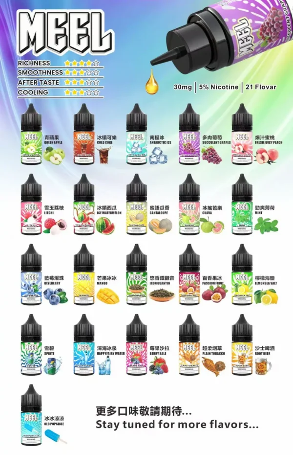 meel小瓶油主圖.webp MEEL 煙油 冰爽系列 30mg 主打5%尼古丁鹽高濃度擊喉與層次分明果萃清涼 順滑細緻入喉 完美相容各式注油小煙主機