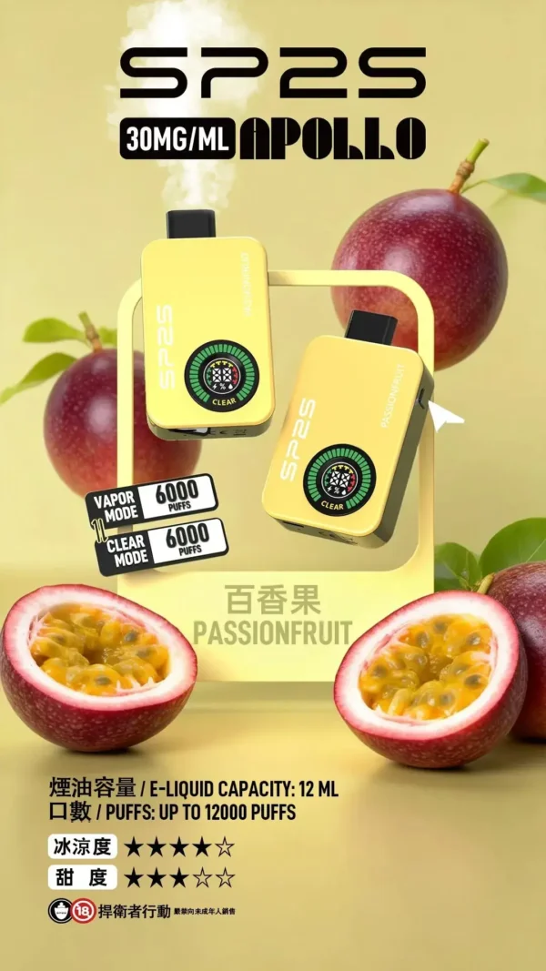 sp2snew2.webp SP2S Apollo 12000口 拋棄式電子煙 主打9W/13.6W雙檔調壓與12ml大容量油艙 結合30mg尼古丁鹽與650mAh快充大電量