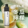 RELX 悅刻 GA 8000口 拋棄式電子煙 搭載升級陶瓷芯純淨還原風味 結合15ml長效續航穩定輸出