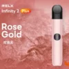 RELX 悅刻 Infinity 六代主機 採用漸變潮流質感工藝 搭載智慧感應功率輸出與三檔調節技術