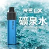 RELX 悅刻 GA 8000口 拋棄式電子煙 搭載升級陶瓷芯純淨還原風味 結合15ml長效續航穩定輸出