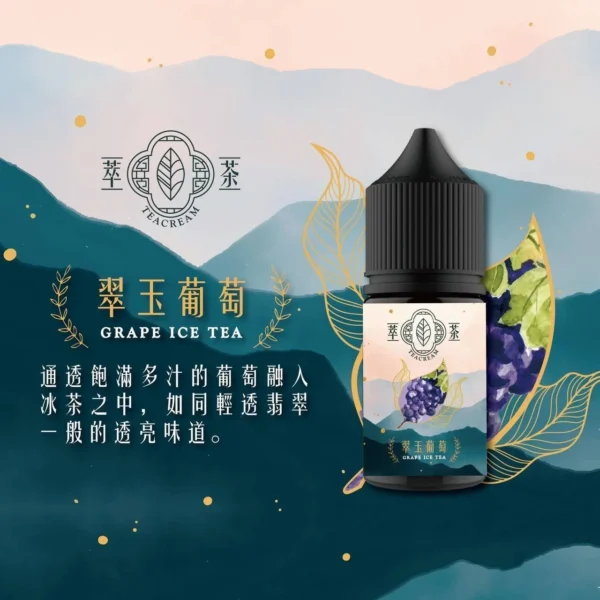 萃茶新1-1.webp 萃茶系列 不涼茶味煙油 採用極致冷萃技術調校 主打梨山烏龍與茉莉綠茶等多層次溫潤回甘茶韻