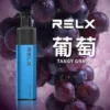 RELX 悅刻 GA 8000口 拋棄式電子煙 搭載升級陶瓷芯純淨還原風味 結合15ml長效續航穩定輸出