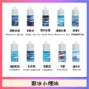 藍冰-1.webp Blue Ice 藍冰 煙油 30ml大容量美國原裝 主打極致清涼冰爽系列 結合40mg尼古丁鹽強效擊喉與順滑入喉特色